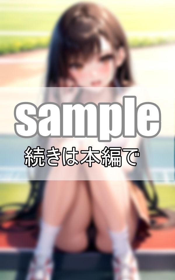 サンプル画像2:テニス部の先輩は油断しすぎで無防備すぎる！(りんごあめ) [d_402542]