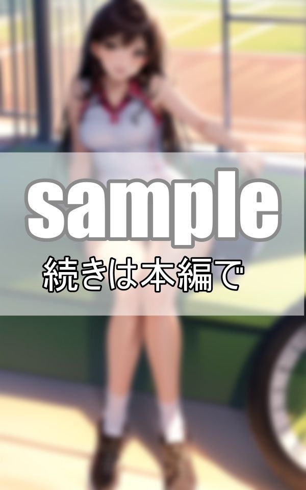 サンプル画像4:テニス部の先輩は油断しすぎで無防備すぎる！(りんごあめ) [d_402542]