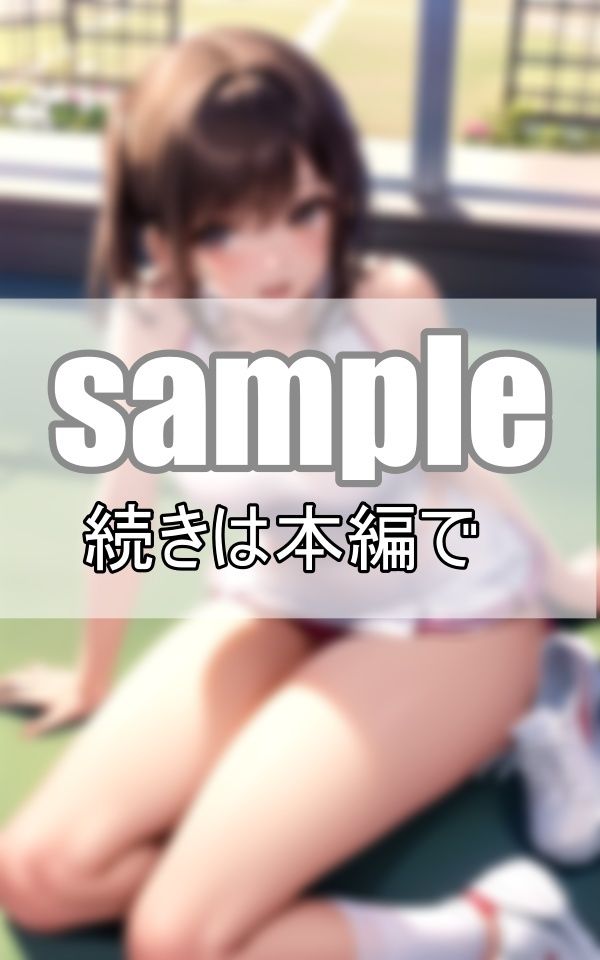 サンプル画像6:テニス部の先輩は油断しすぎで無防備すぎる！(りんごあめ) [d_402542]