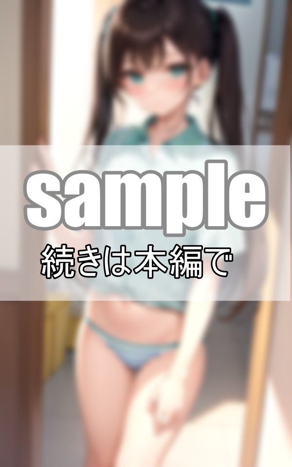 サンプル画像2:ぱんちらコンビニバイト物語 やばっ！ 今日スカート履き忘れちゃった・・・。(みるくしふぉん) [d_402544]