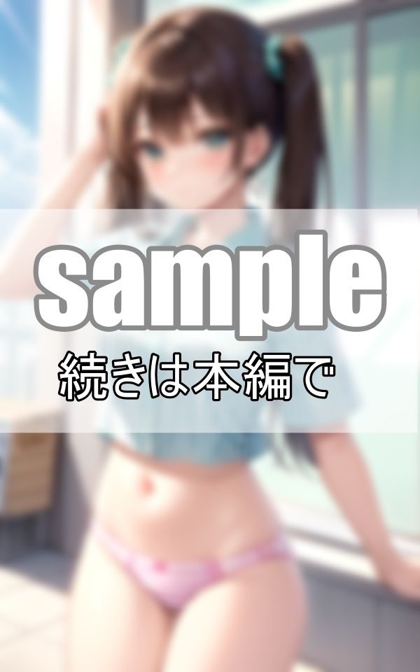 サンプル画像4:ぱんちらコンビニバイト物語 やばっ！ 今日スカート履き忘れちゃった・・・。(みるくしふぉん) [d_402544]