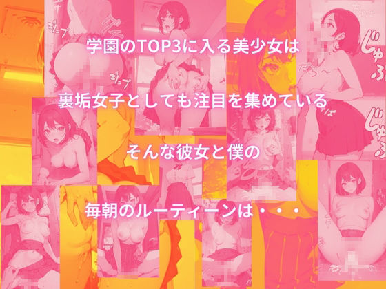 サンプル画像1:裏垢女子と僕の学園性活(AI玩具) [d_402562]