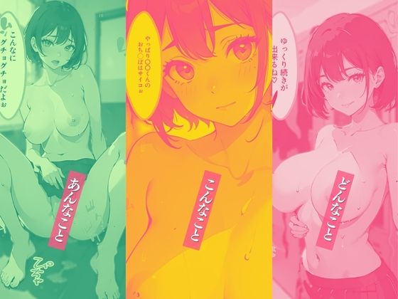 サンプル画像2:裏垢女子と僕の学園性活(AI玩具) [d_402562]