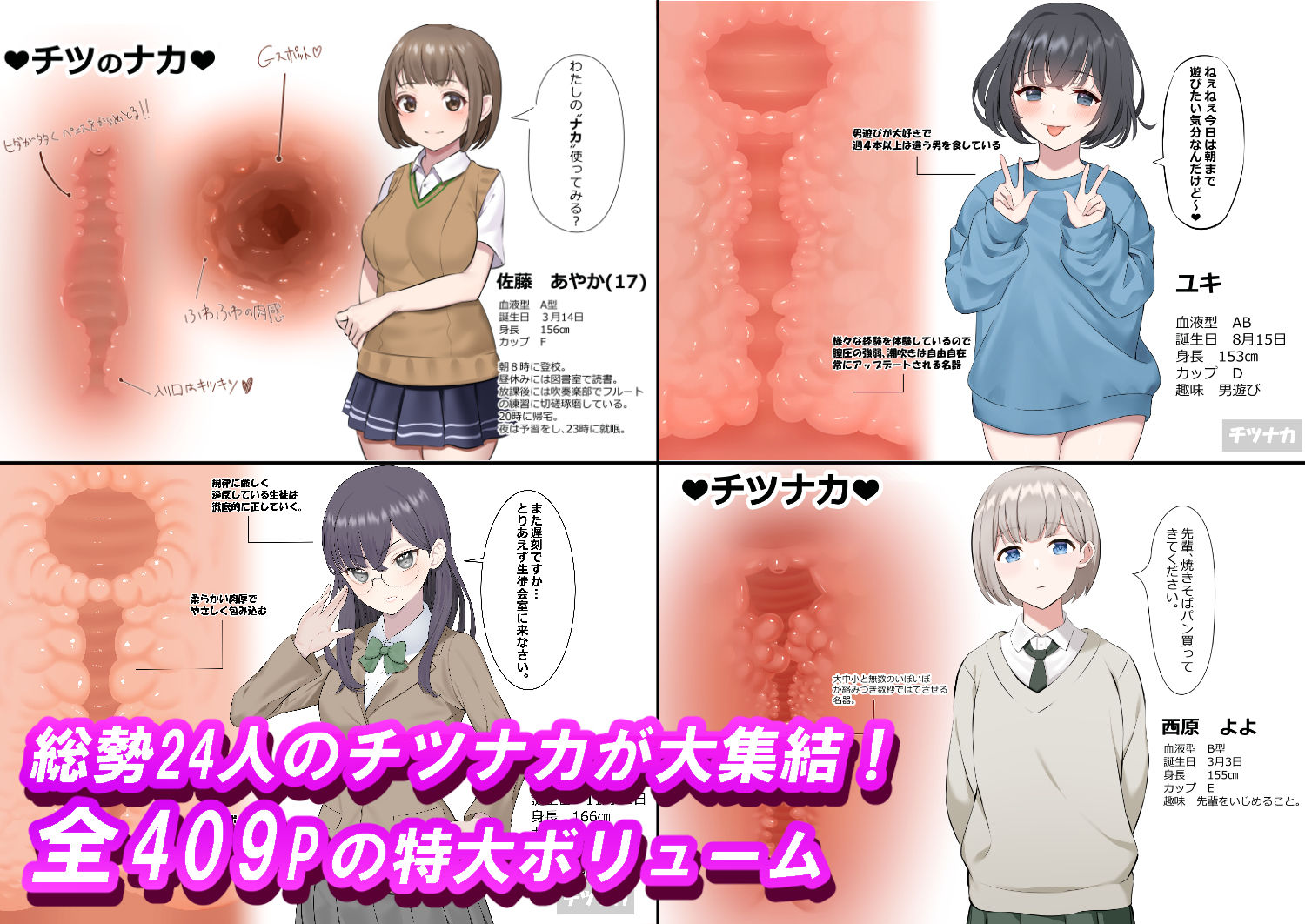 サンプル画像2:チツナカ図鑑(じゅーはちきん) [d_402580]