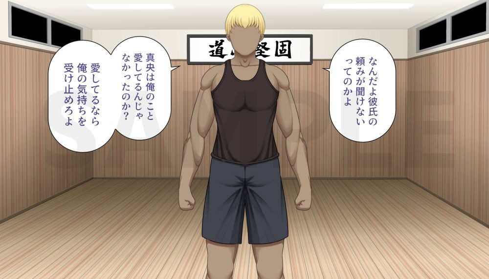 サンプル画像2:爆乳空手娘が形見の道場をヤリ部屋として使われた結果(アスタローサン) [d_402642]