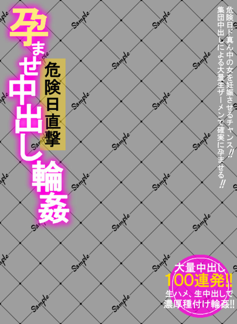 サンプル画像3:アダルトビデオ パッケージ透過素材（1）(ワークシャフト) [d_402686]