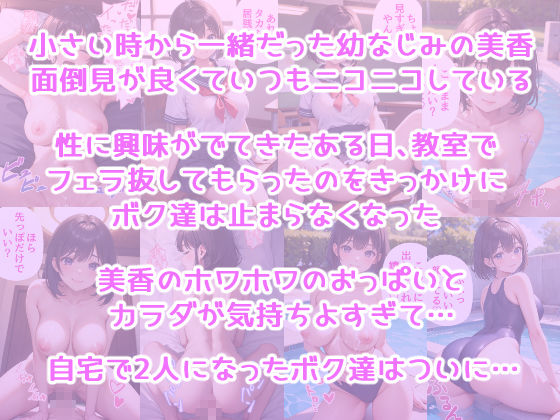 サンプル画像1:巨乳の幼なじみとバブバブセックスの練習(AIバブみ) [d_402713]