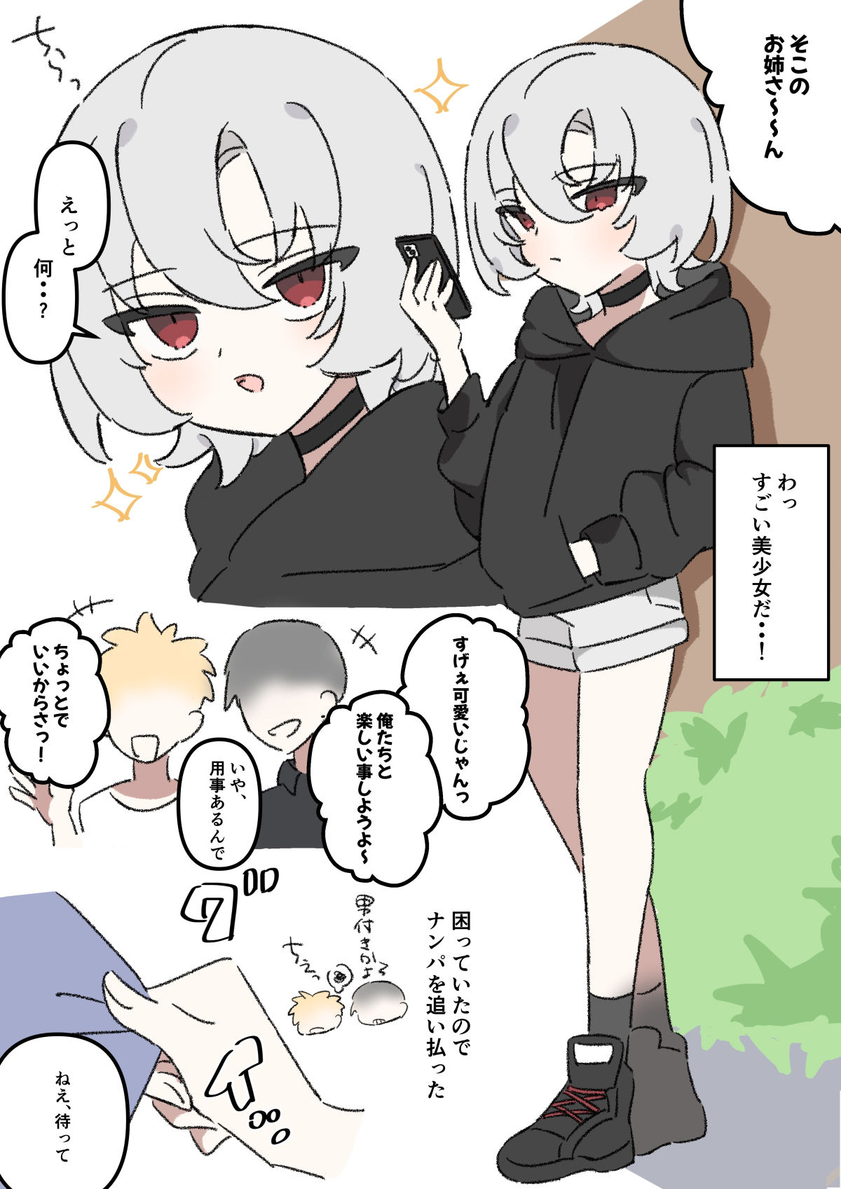 サンプル画像1:お礼にえっちな事をしてくれる悪魔ちゃん(piちょん) [d_402769]