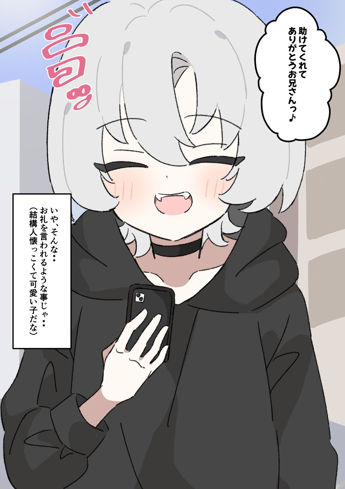 サンプル画像2:お礼にえっちな事をしてくれる悪魔ちゃん(piちょん) [d_402769]