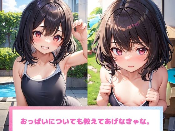 サンプル画像3:いもうとと留守番中に性教育するハメに！！(ゆたまる) [d_402847]