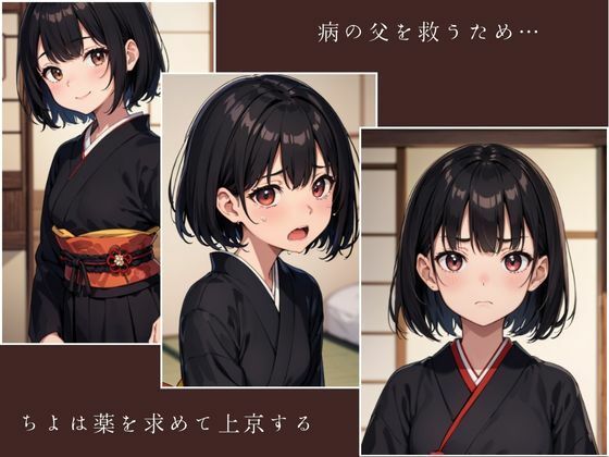 サンプル画像2:放尿好きな変態娘が遊郭に売られてしまう本(あおいそら) [d_402848]