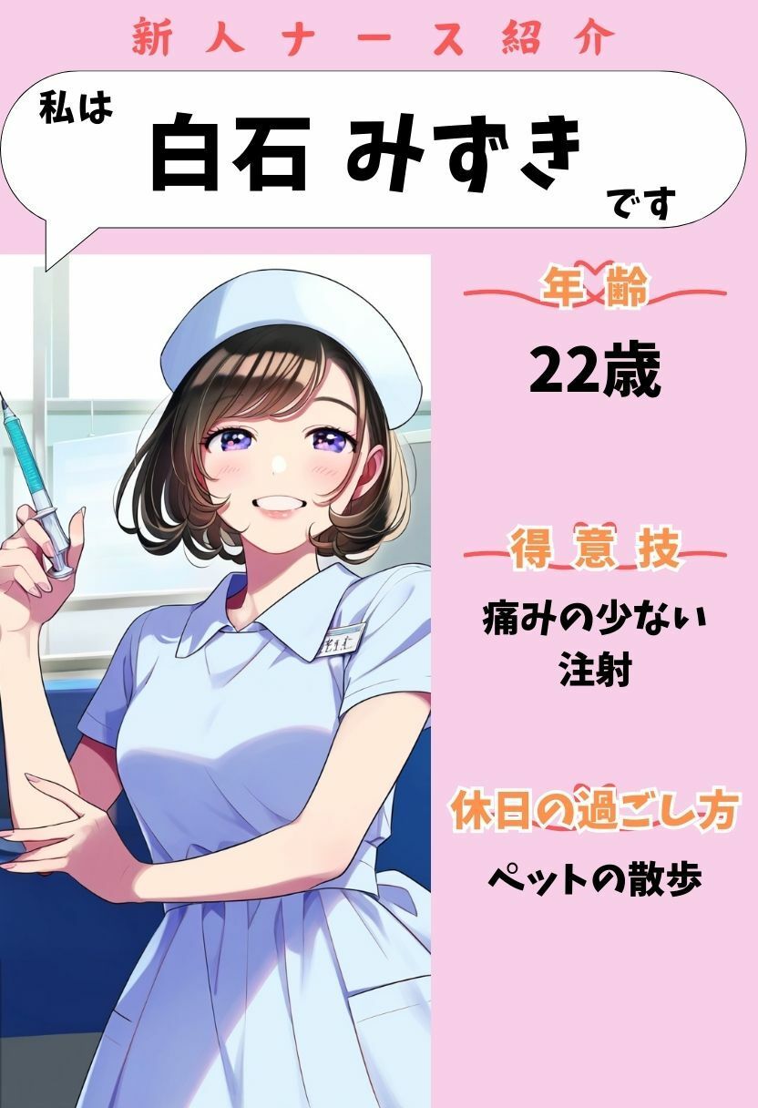 サンプル画像5:新人ナースの射精管理｜手コキ・フェラ・セックスによる搾精を我慢するイラスト集500枚（病院・看護師・白衣・ぶっかけ）(絵師たか) [d_402898]