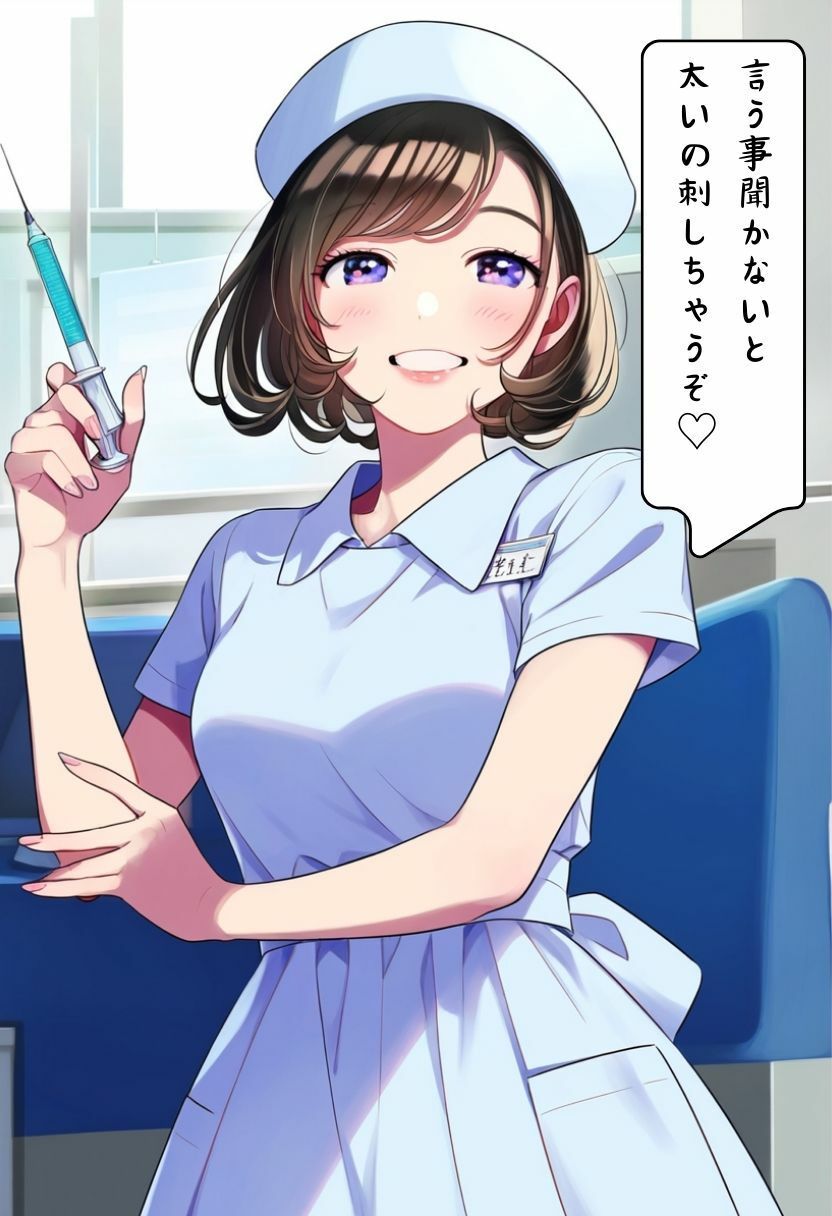 サンプル画像6:新人ナースの射精管理｜手コキ・フェラ・セックスによる搾精を我慢するイラスト集500枚（病院・看護師・白衣・ぶっかけ）(絵師たか) [d_402898]