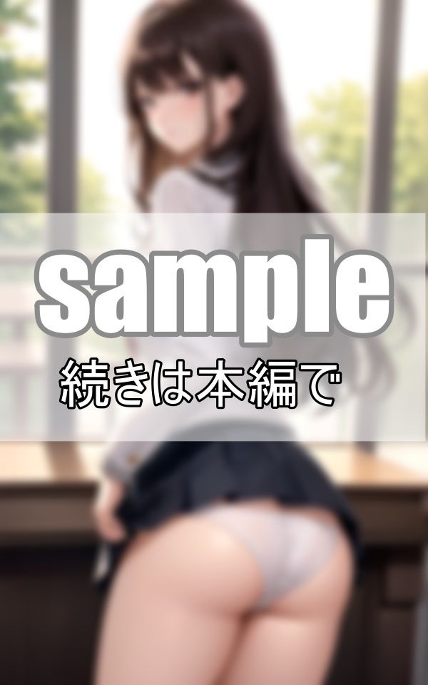 サンプル画像3:みんなの憧れの生徒会長は、天然おちゃめなドジっ子 今日もスカート履き忘れたってさ！(痴女の誘惑) [d_402977]