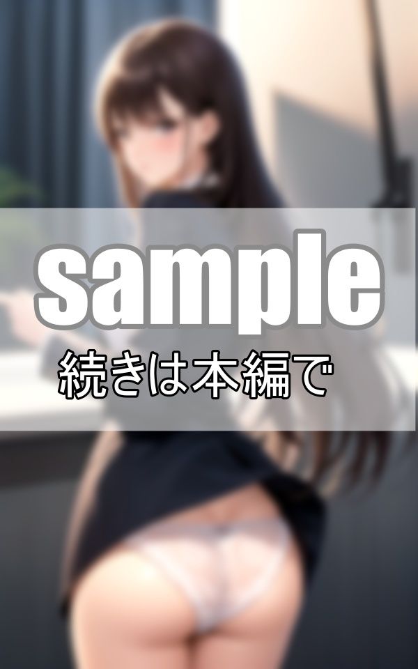 サンプル画像4:みんなの憧れの生徒会長は、天然おちゃめなドジっ子 今日もスカート履き忘れたってさ！(痴女の誘惑) [d_402977]