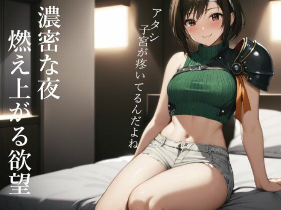 サンプル画像1:危険日のユフ◯に中出しして孕ませた(ターゲットノ女AI) [d_402995]