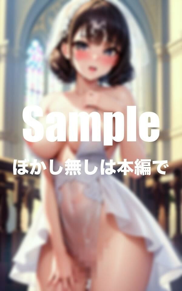 サンプル画像2:淫乱新婦とのエッチな結婚式(チチラ) [d_403017]