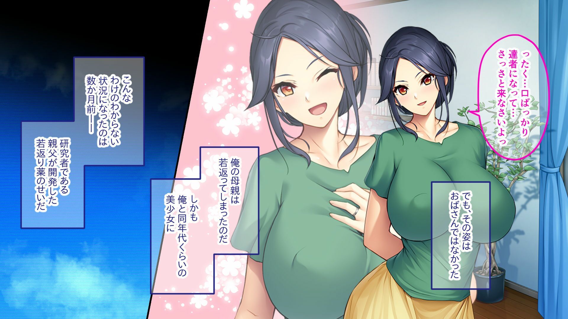 サンプル画像1:えっちな母さん若返る！？ 〜可愛すぎる母との肉欲とムラムラの日々〜(どろっぷす！) [d_403081]