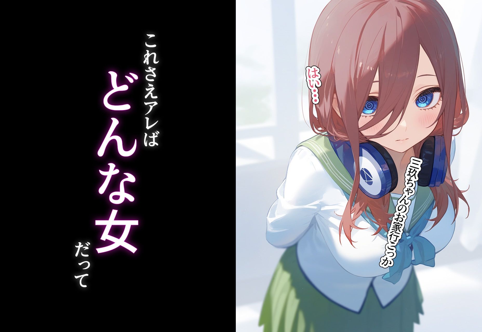 サンプル画像4:？催◯寝取？〜催◯アプリでクラスのヒロイン寝取りたい〜 中野◯玖 編(XXXガール) [d_403084]