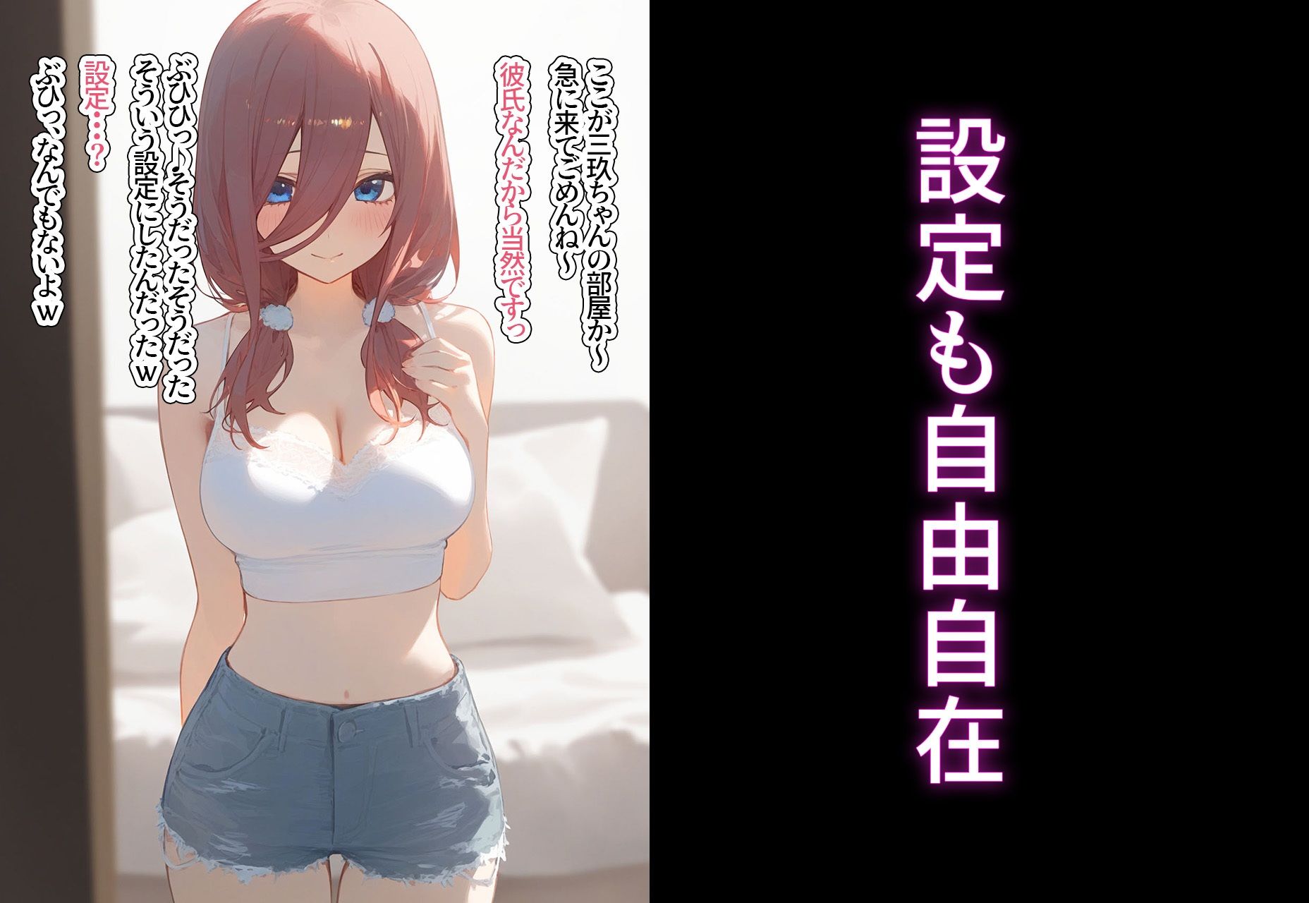 サンプル画像5:？催◯寝取？〜催◯アプリでクラスのヒロイン寝取りたい〜 中野◯玖 編(XXXガール) [d_403084]