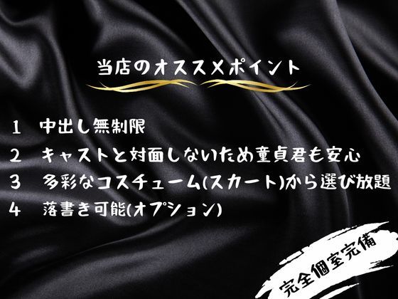 サンプル画像2:本番OK！行列のできる風俗店(High Quality boy) [d_403104]