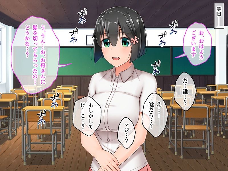 サンプル画像2:むっち無知 カンちがいなか生活 総集編 〜ド淫乱デビュー！！人見知り喪女を天然たわわ痴女に大調教！？〜(どろっぷす！) [d_403116]