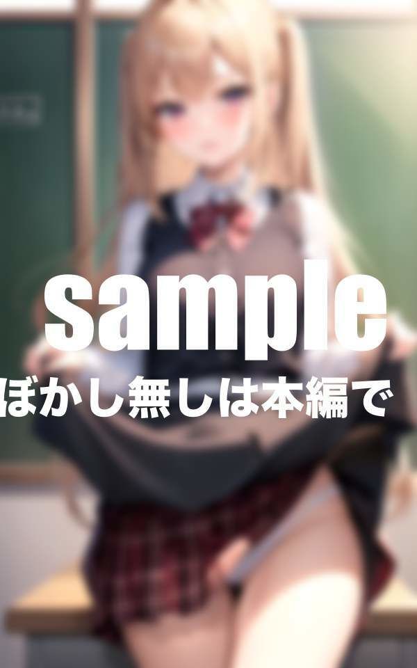 サンプル画像1:先生の巨根に快感堕ち！スカートたくし上げて誘惑(ぴんぴんのあれ) [d_403129]