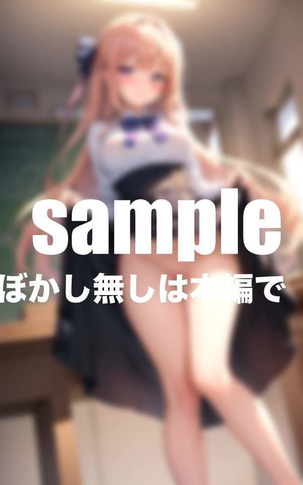 サンプル画像2:先生の巨根に快感堕ち！スカートたくし上げて誘惑(ぴんぴんのあれ) [d_403129]