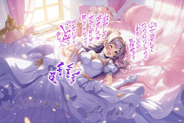 【ドレス美少女25】ドレス姿で妊娠させられちゃうのサンプル画像 6