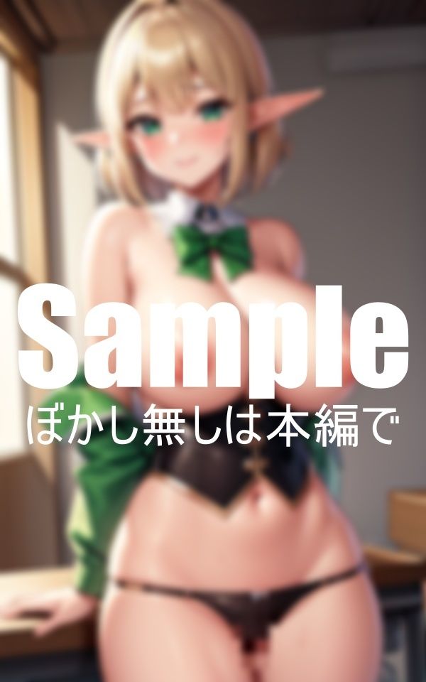 サンプル画像1:魔法見習いの爆乳エルフ(HなAI市場) [d_403156]