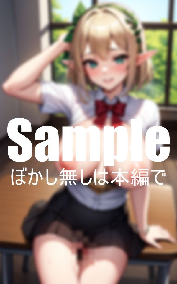 サンプル画像2:魔法見習いの爆乳エルフ(HなAI市場) [d_403156]