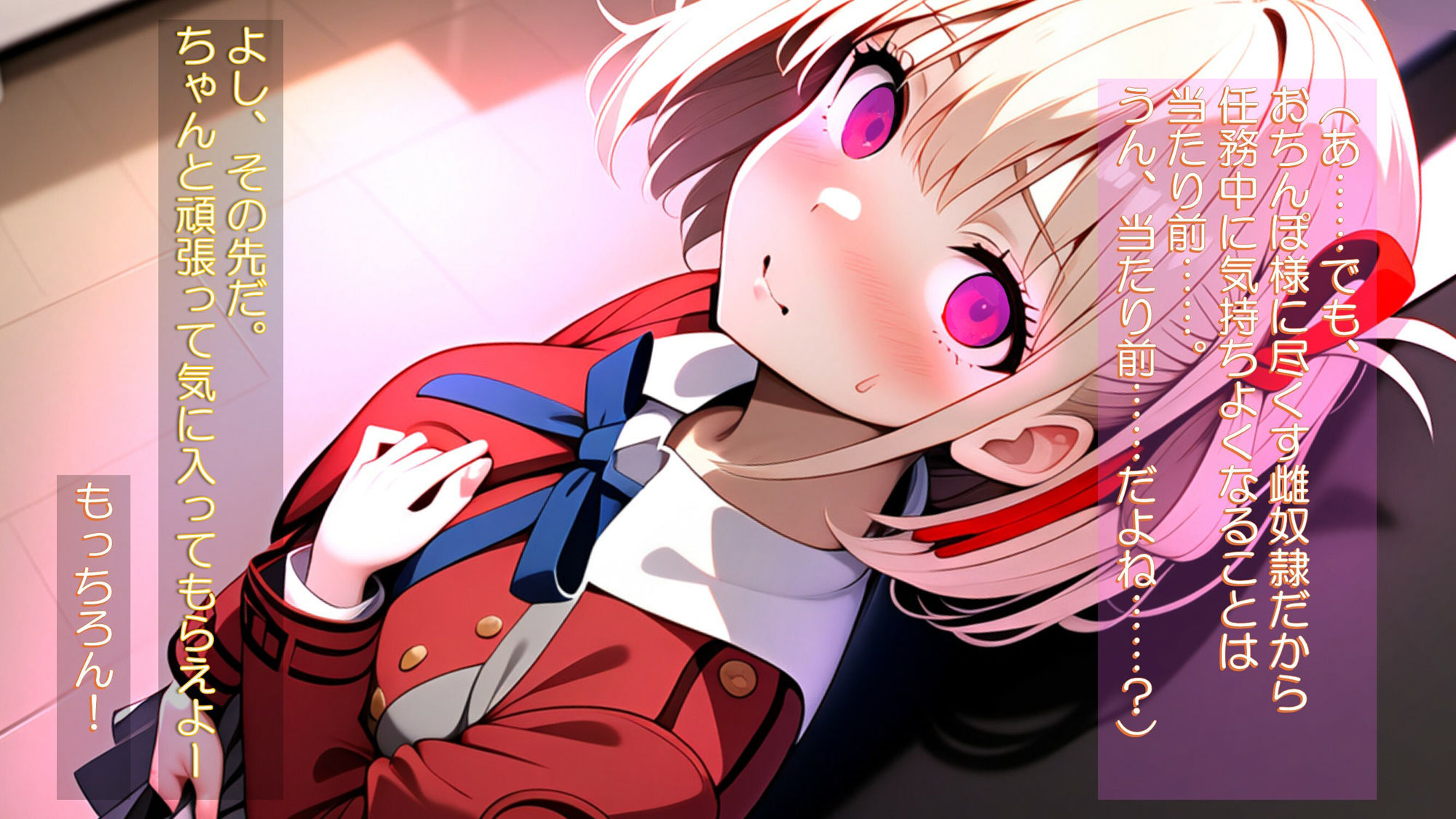 サンプル画像3:催●ゴーグルで常識改変・思考改変された千束の新しい任務(ほしあかりワークス) [d_403158]