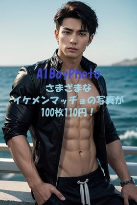 AIBoyPhoto_Ver1