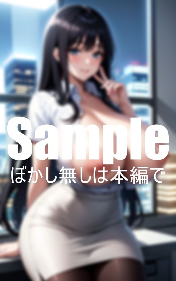 サンプル画像4:超乳先輩事務員と禁断の残業(えんぴつ削り) [d_403172]