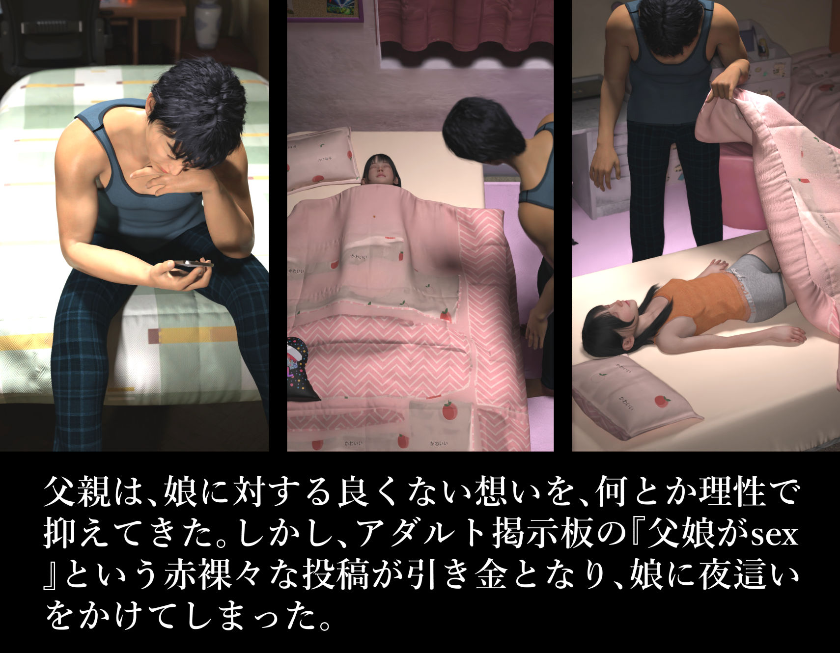 サンプル画像2:パパに『俺の女になれ』って言われます（少女アンダーグラウンド画像館vol.17）(ikadon) [d_403177]