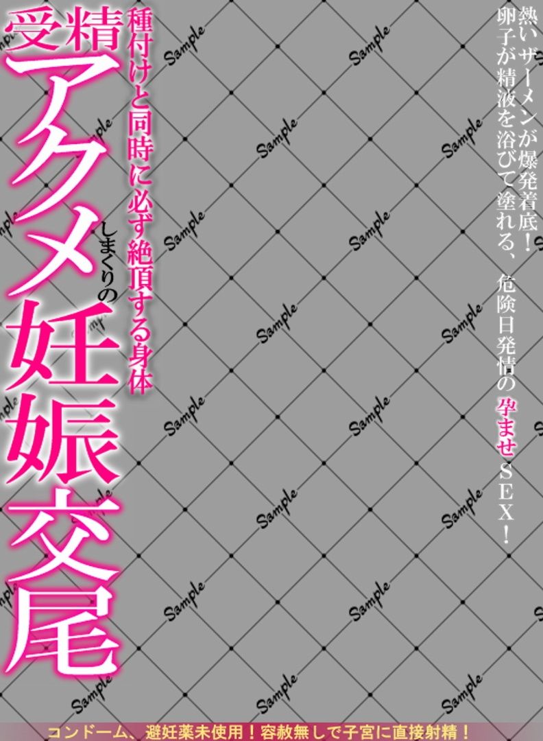 サンプル画像3:アダルトビデオ パッケージ透過素材（8）(ワークシャフト) [d_403219]