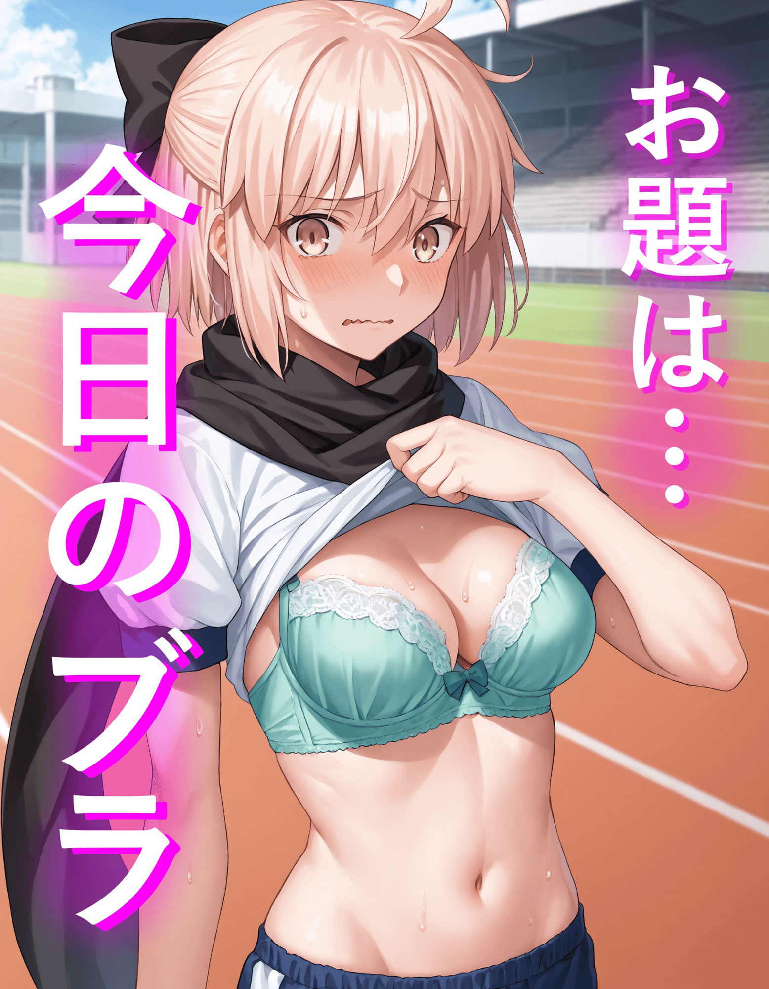 サンプル画像2:【沖田総司編】カルデア運動会 〜えっちな種目と触手エネミー〜(アイ屋) [d_403291]