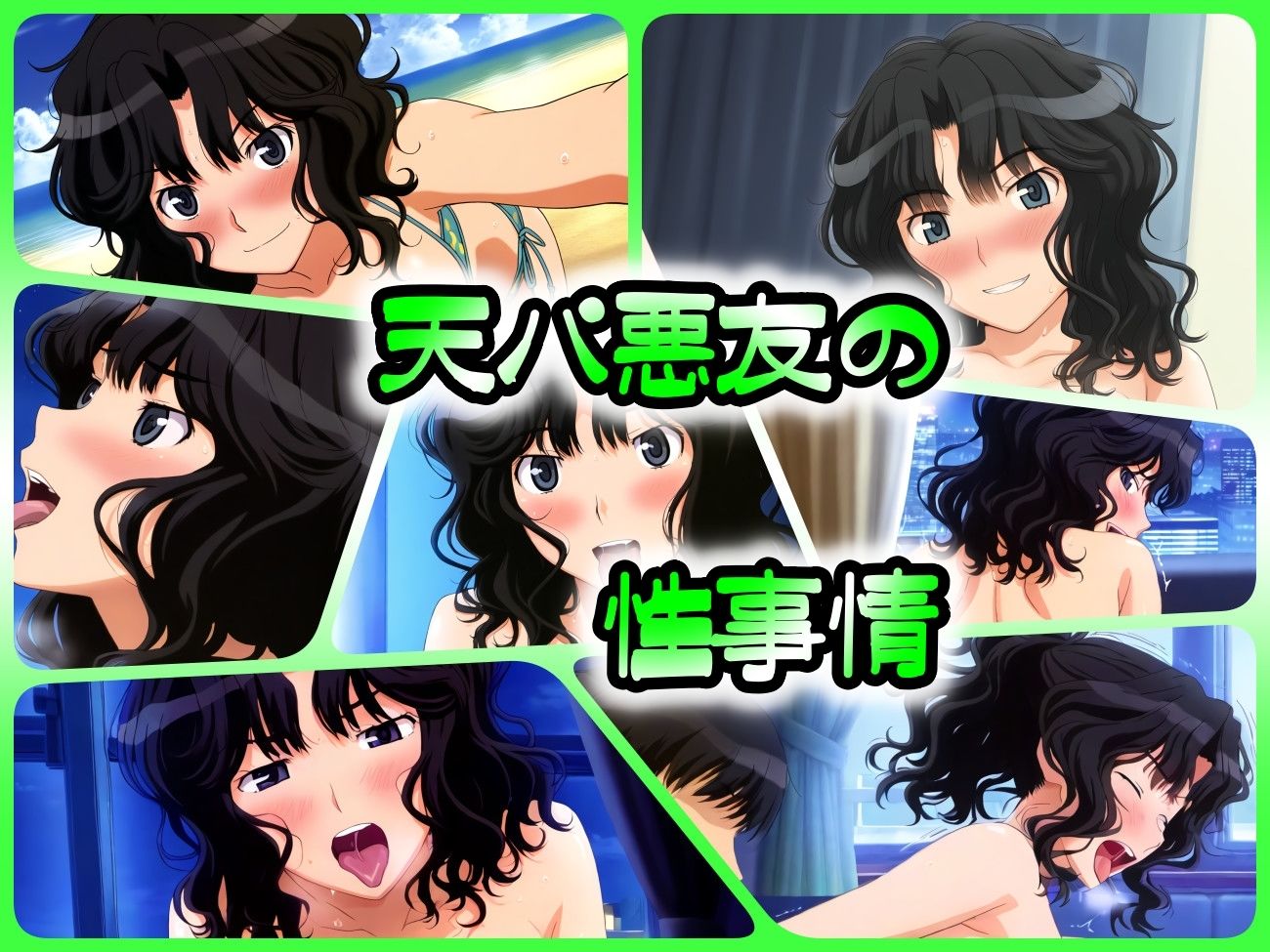 サンプル画像1:天パ悪友の性事情(ある) [d_403294]