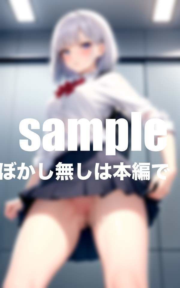 サンプル画像2:ノーパン特集！おま◯こ丸見え！(ぴんぴんのあれ) [d_403312]