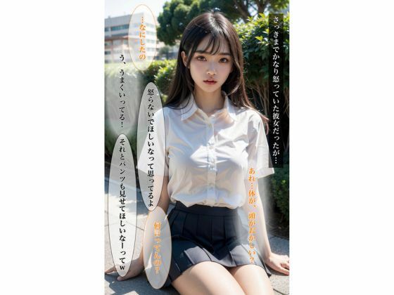 サンプル画像5:催●アプリを使って女子校生と野外SEX(ぽちっとゆめぶくろ) [d_403333]