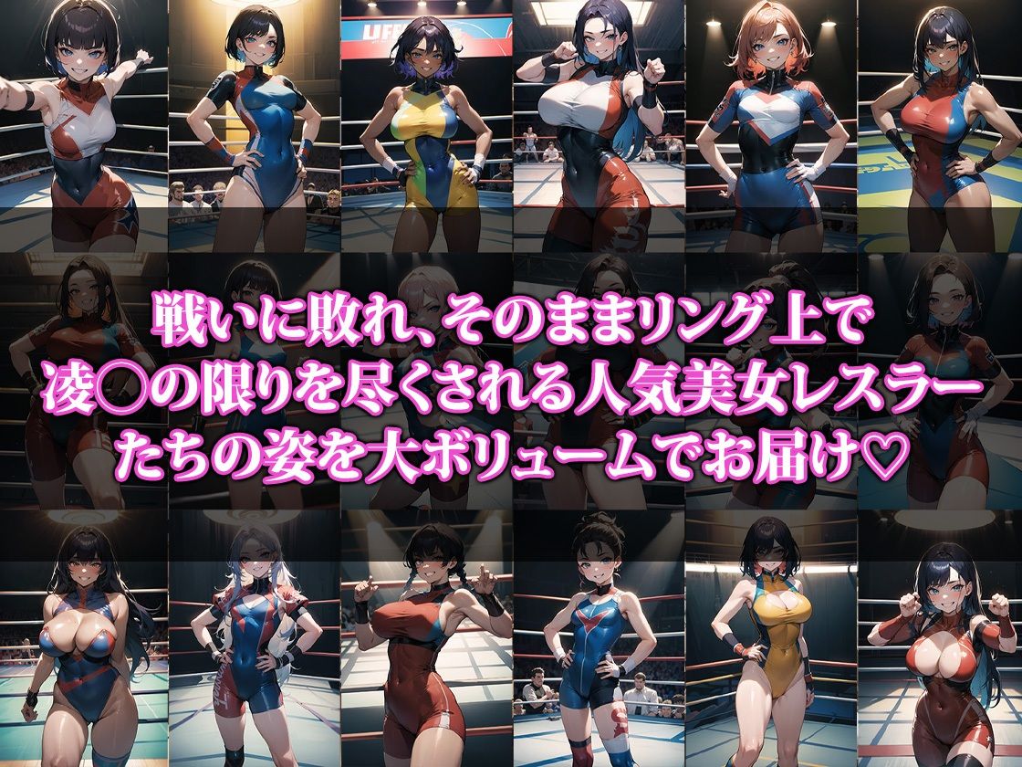 サンプル画像1:敗北した女レスラー(ココナッツパンチS) [d_403371]