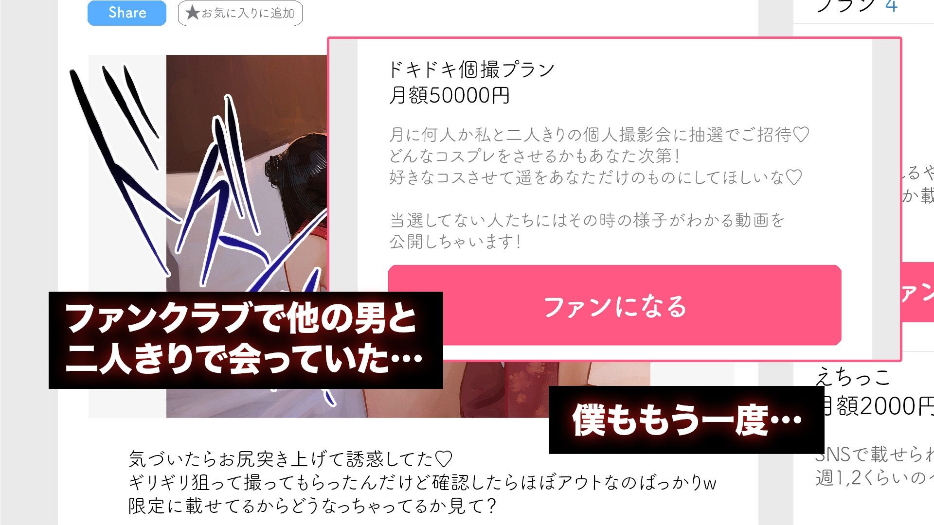 サンプル画像4:即売会で知り合ったえちえちレイヤーがオフパコを募集していたので応募してみたら…(あやめ工房) [d_403381]