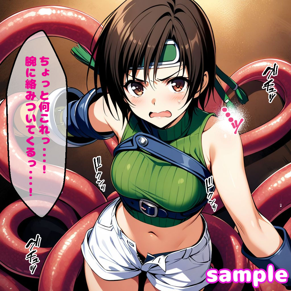 サンプル画像4:ユ〇ィえっち【セリフ付き】(ぽこぽぽ) [d_403382]