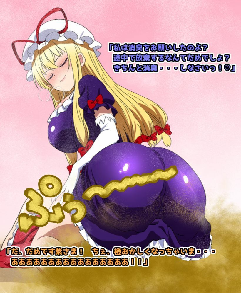 サンプル画像6:八雲家おなら物語 〜顔面騎乗放屁〜(香り箱の陳列棚) [d_403429]