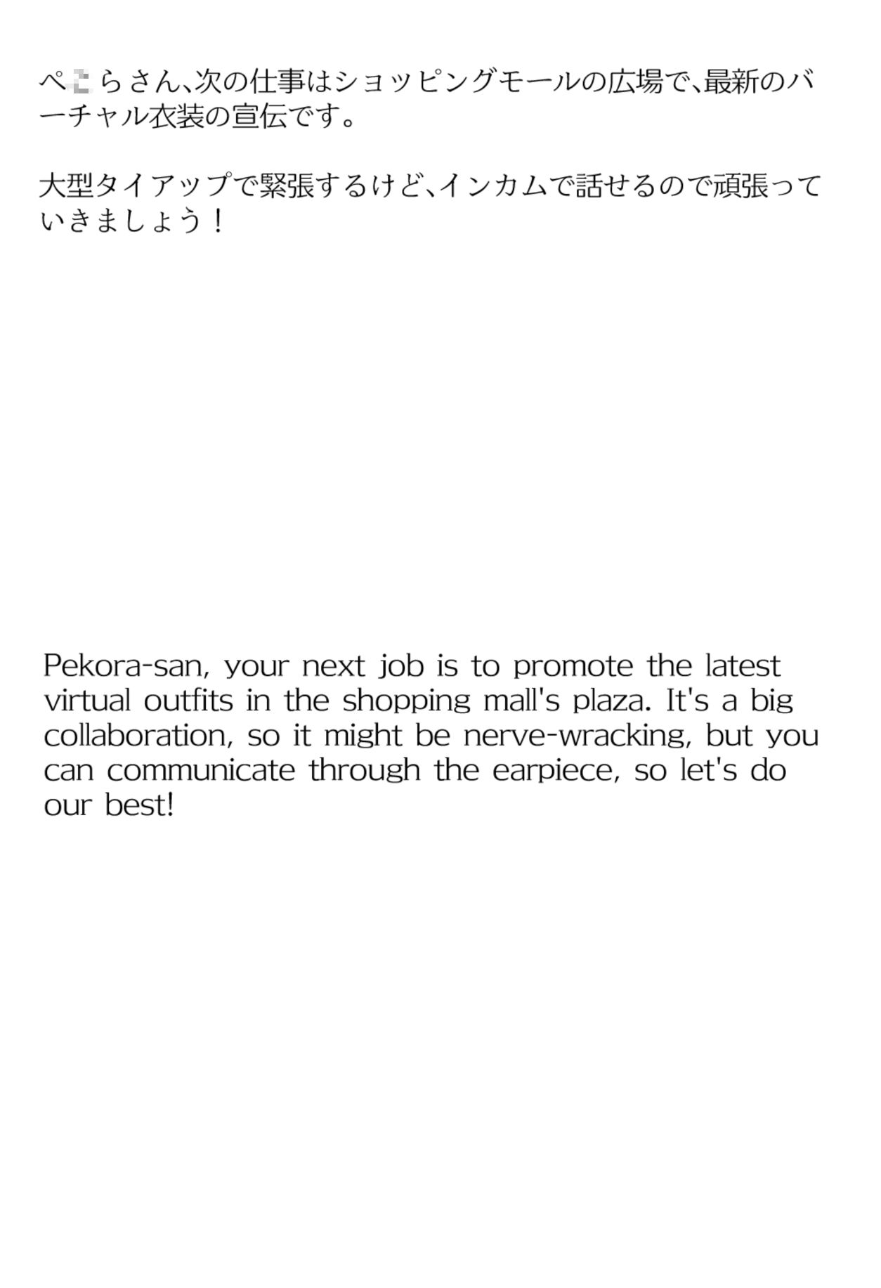 サンプル画像1:【買い切り版】バーチャル衣装故障で羞恥ぺこーら（English translation included）(しそぱろASMR@SISO_r18) [d_403434]