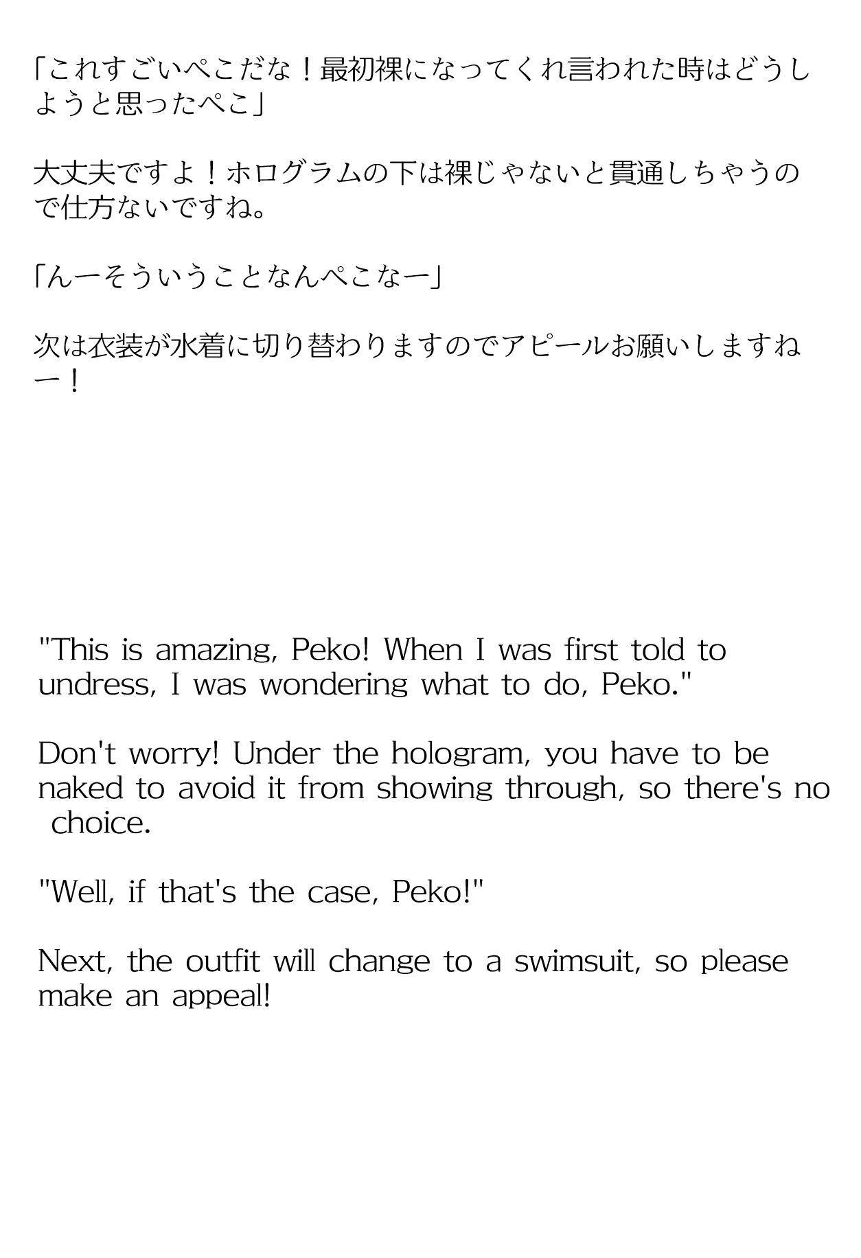 サンプル画像3:【買い切り版】バーチャル衣装故障で羞恥ぺこーら（English translation included）(しそぱろASMR@SISO_r18) [d_403434]