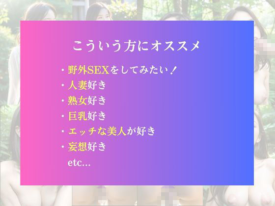 サンプル画像1:若妻が思わぬ出来事を期待して再度野外散歩へ。。。(ももいろひめこ) [d_403445]
