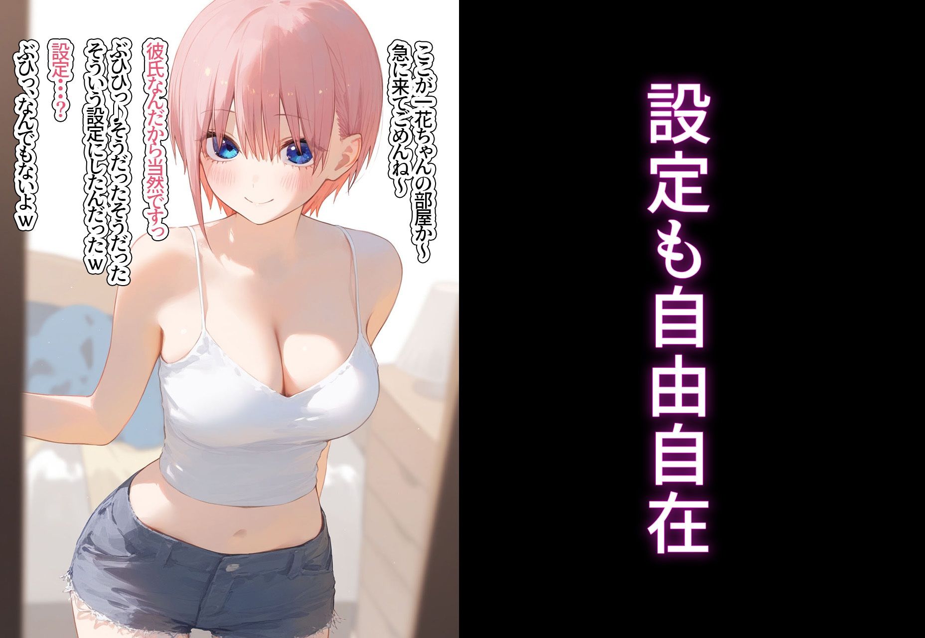 ？催◯寝取？〜催◯アプリでクラスのヒロイン寝取りたい〜 中野◯花 編