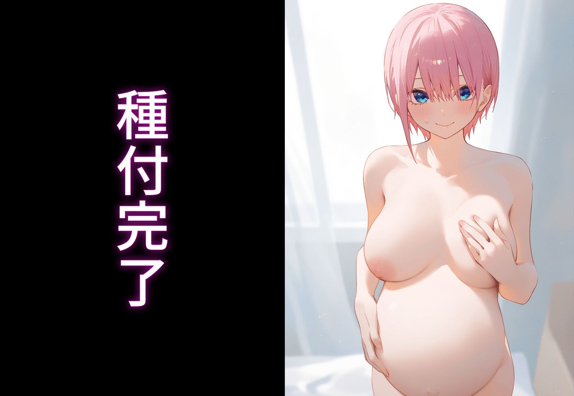 ？催◯寝取？〜催◯アプリでクラスのヒロイン寝取りたい〜 中野◯花 編