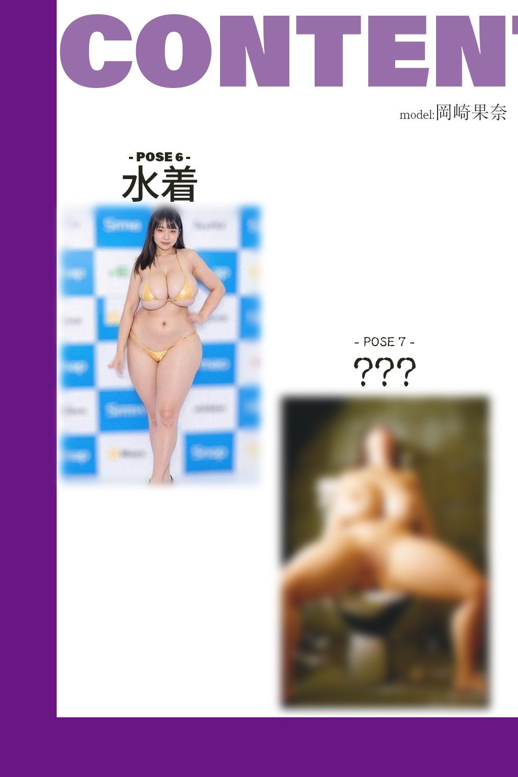 爆乳ヌードポーズ1